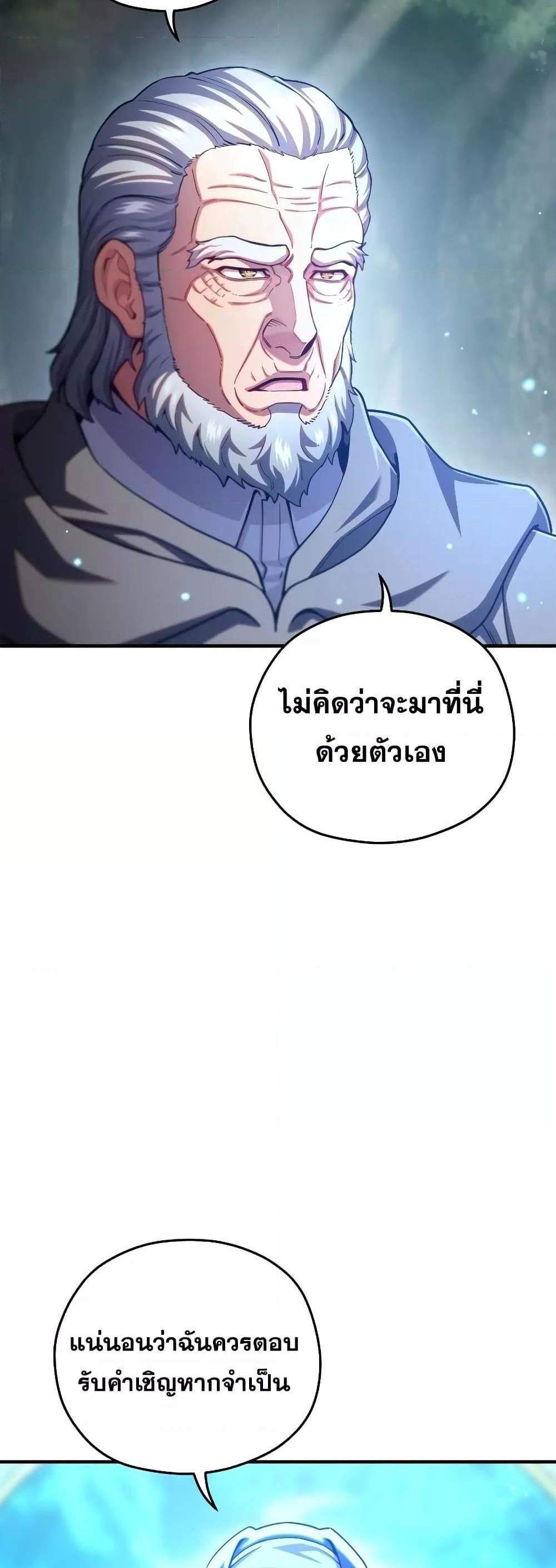 Damn Reincarnation แปลไทย