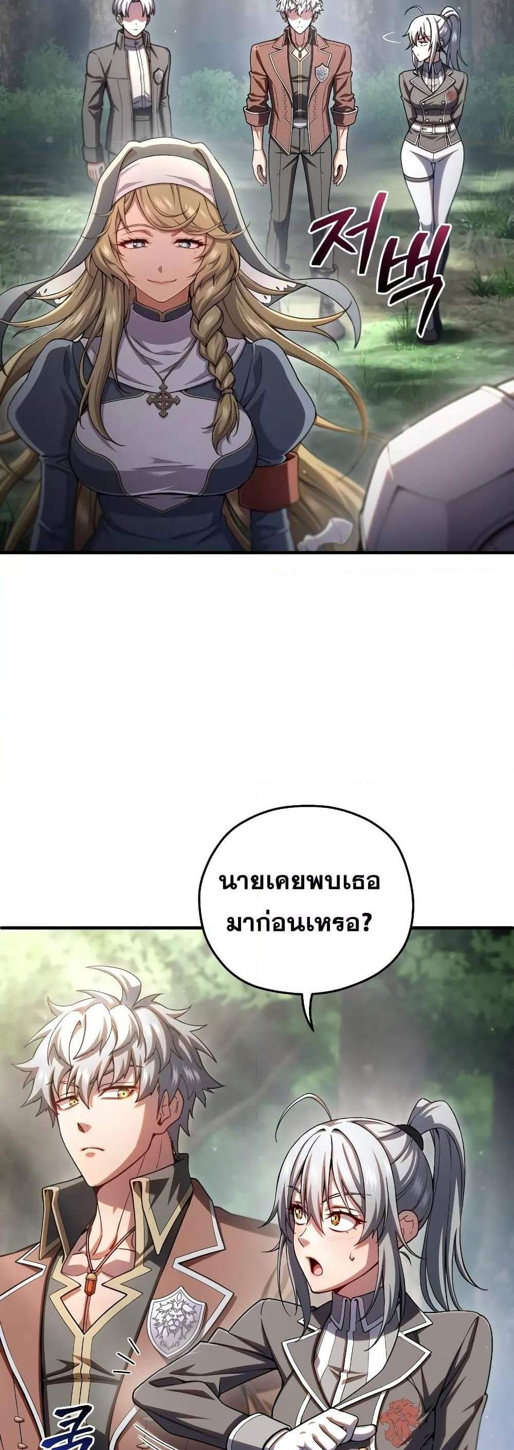 Damn Reincarnation แปลไทย