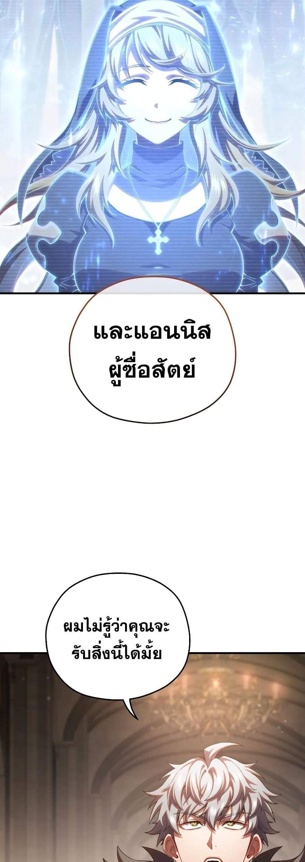 Damn Reincarnation แปลไทย