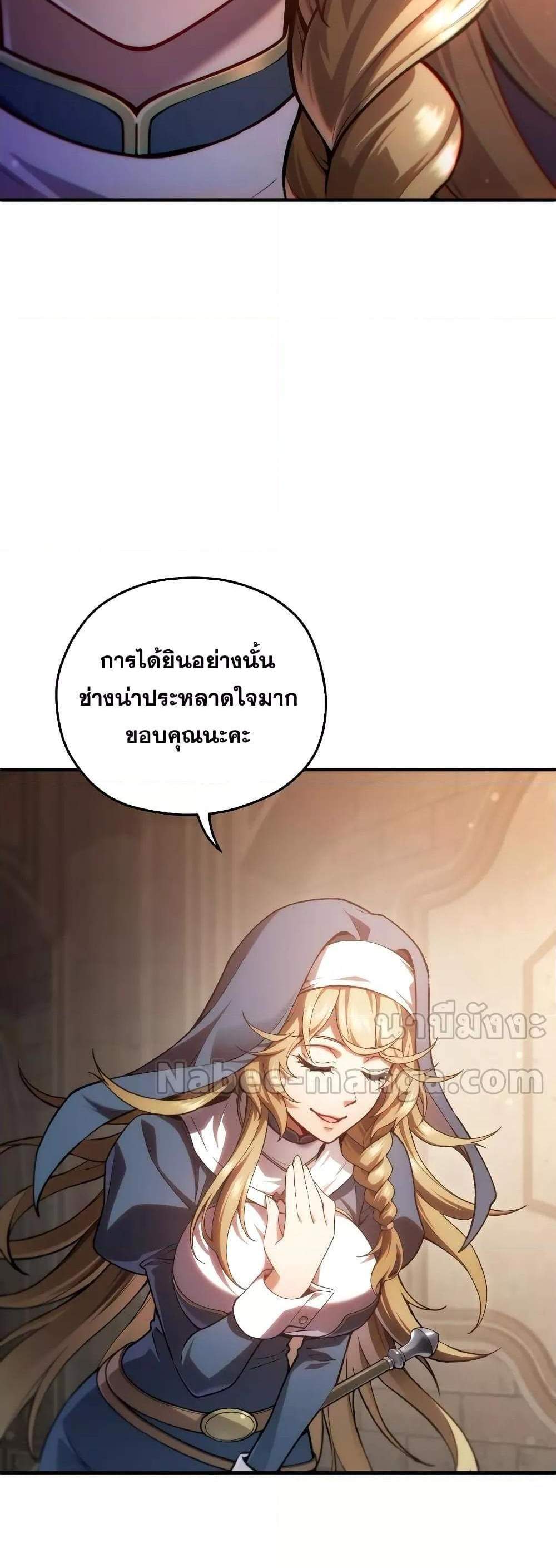 Damn Reincarnation แปลไทย