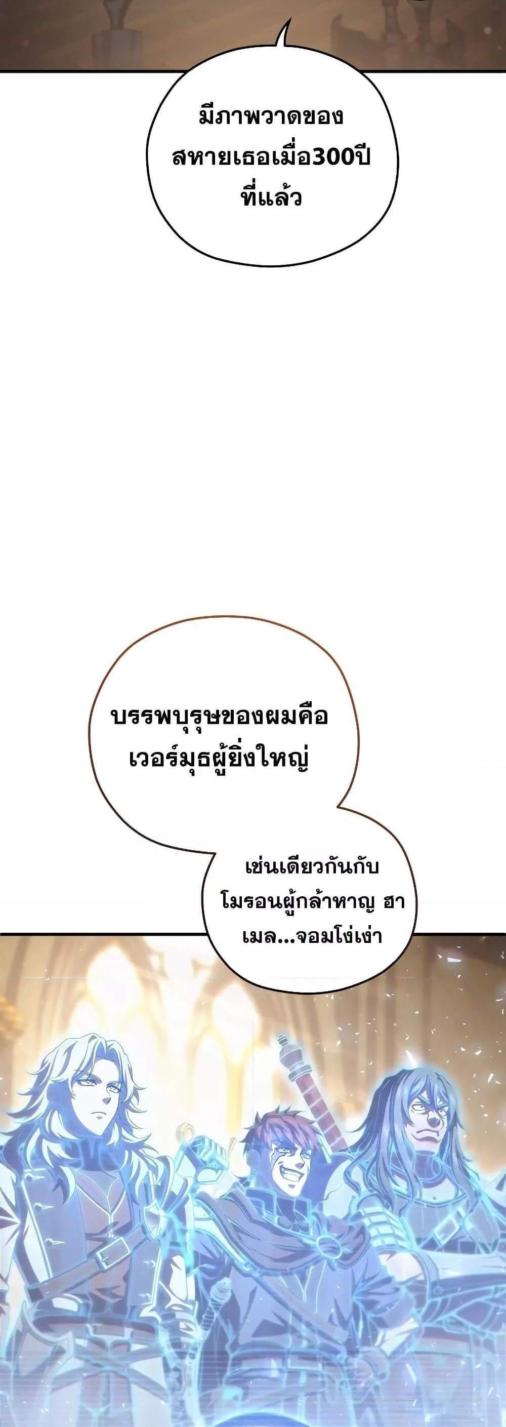 Damn Reincarnation แปลไทย