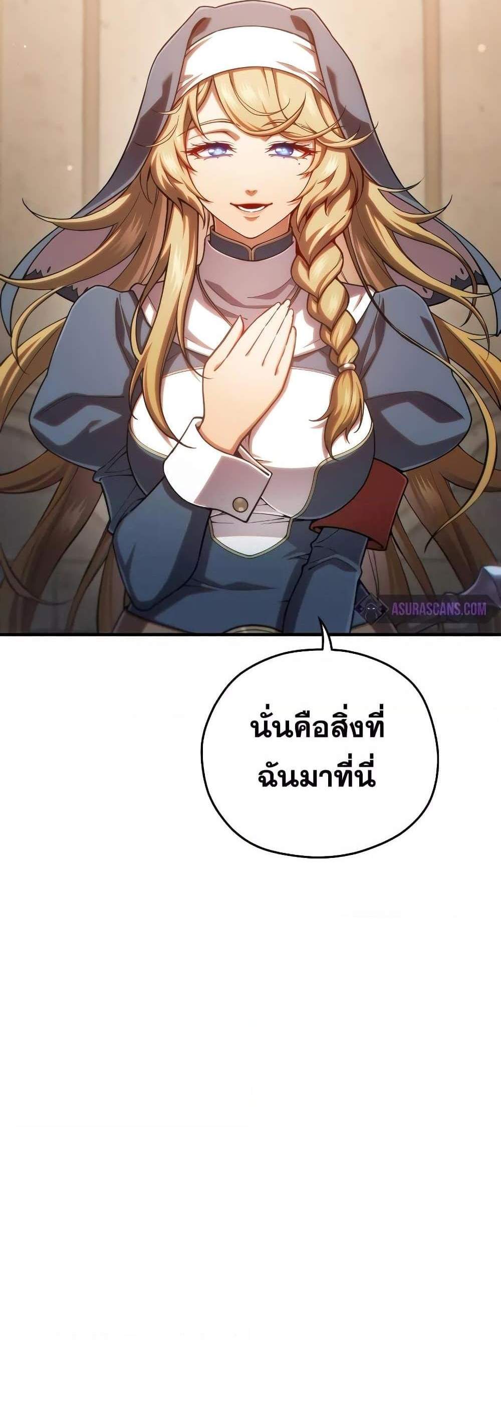 Damn Reincarnation แปลไทย