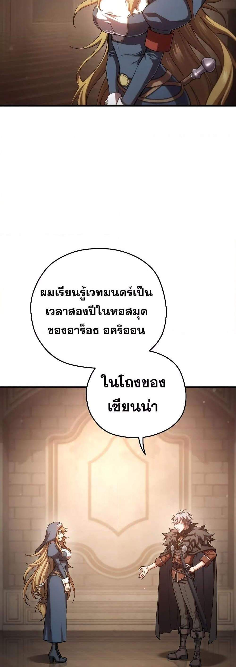 Damn Reincarnation แปลไทย