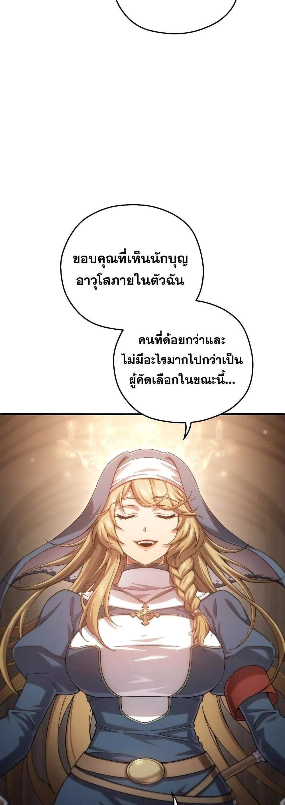 Damn Reincarnation แปลไทย