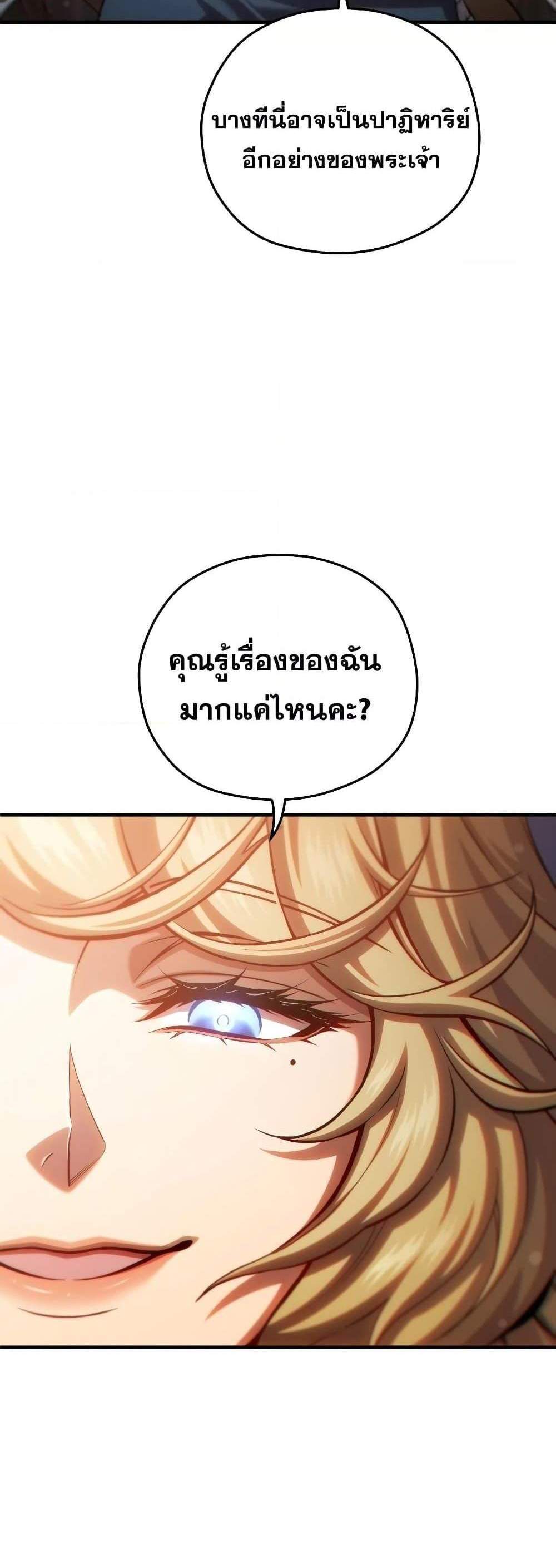 Damn Reincarnation แปลไทย