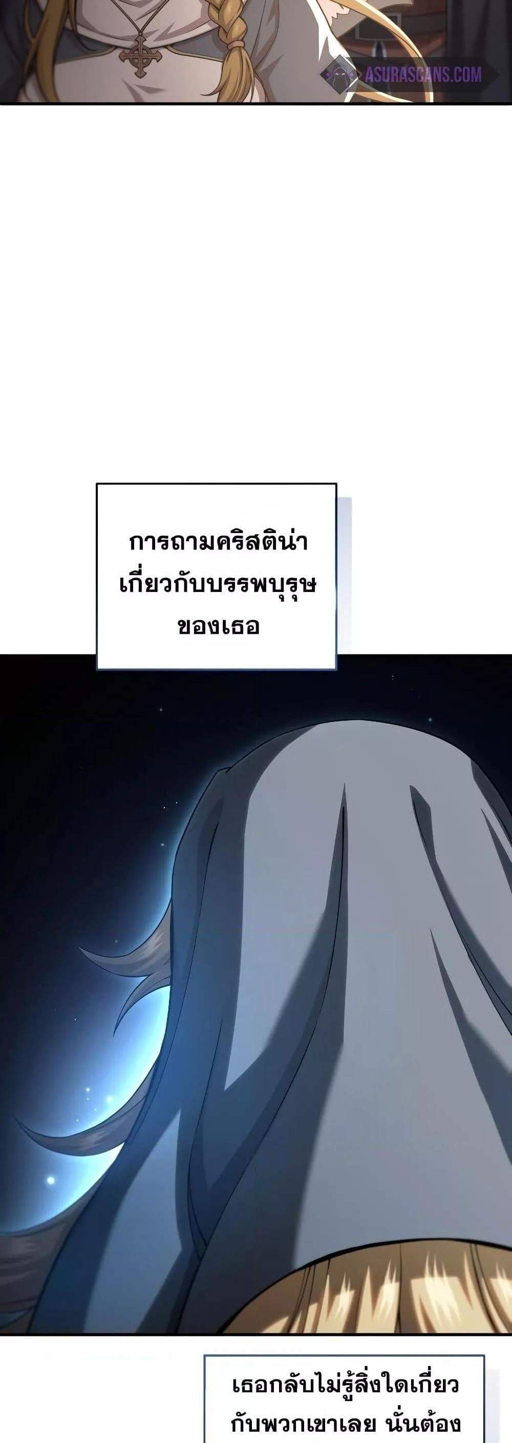 Damn Reincarnation แปลไทย