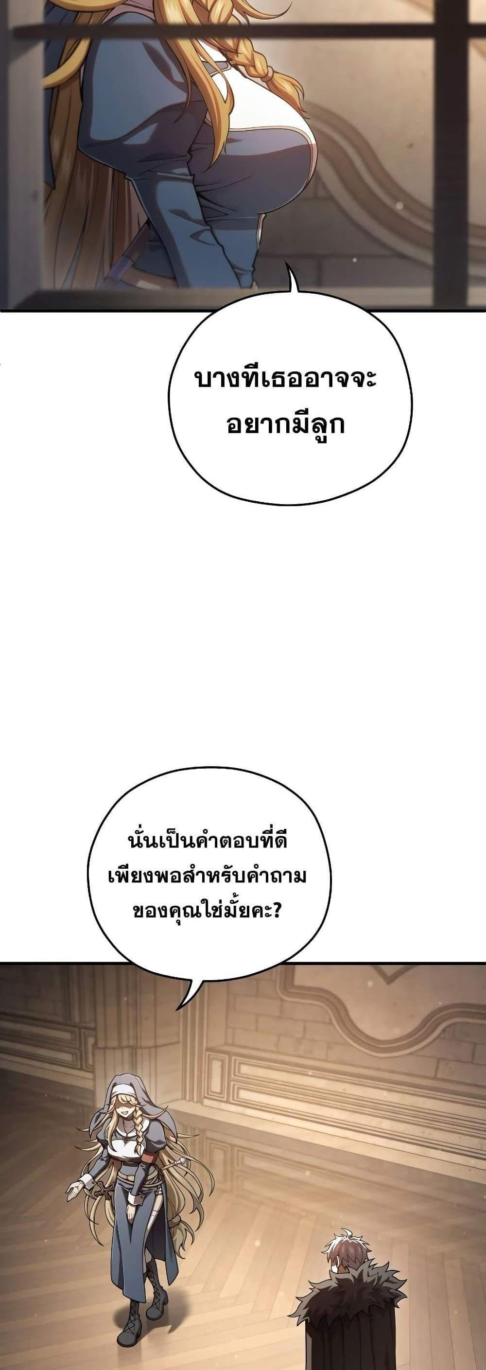 Damn Reincarnation แปลไทย