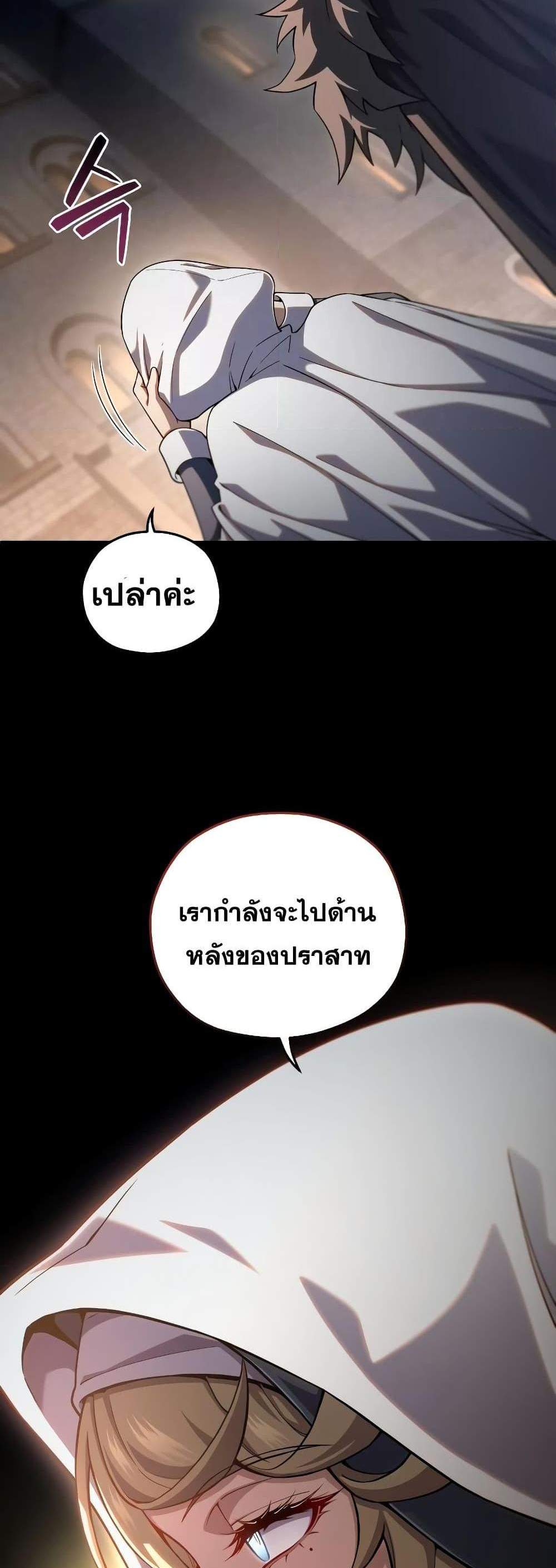 Damn Reincarnation แปลไทย