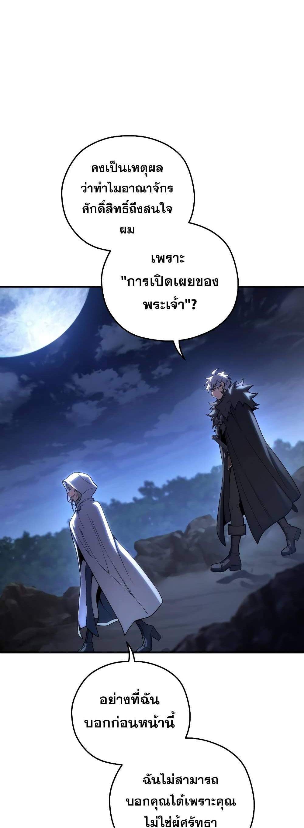 Damn Reincarnation แปลไทย