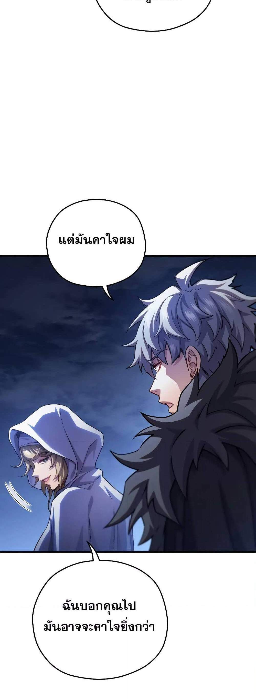 Damn Reincarnation แปลไทย