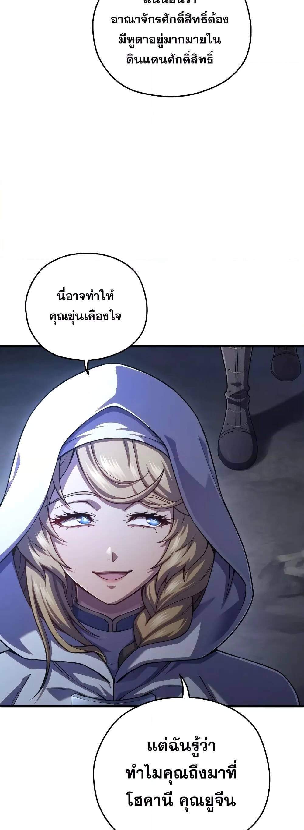 Damn Reincarnation แปลไทย