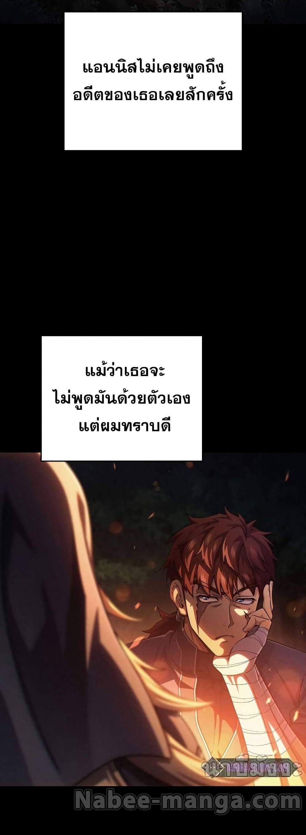 Damn Reincarnation แปลไทย