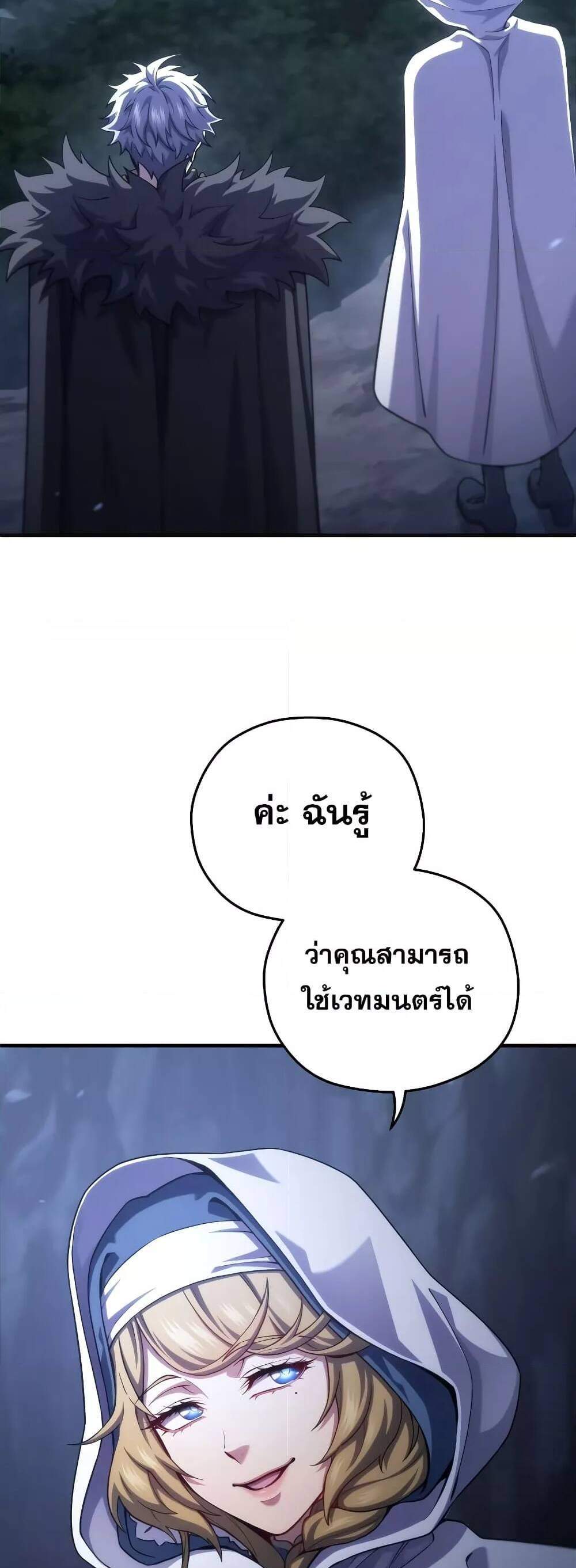 Damn Reincarnation แปลไทย