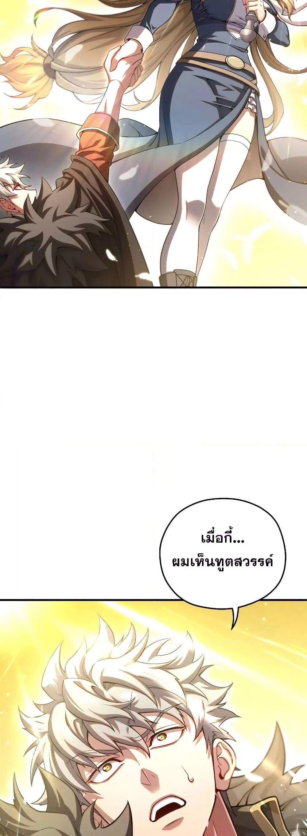 Damn Reincarnation แปลไทย