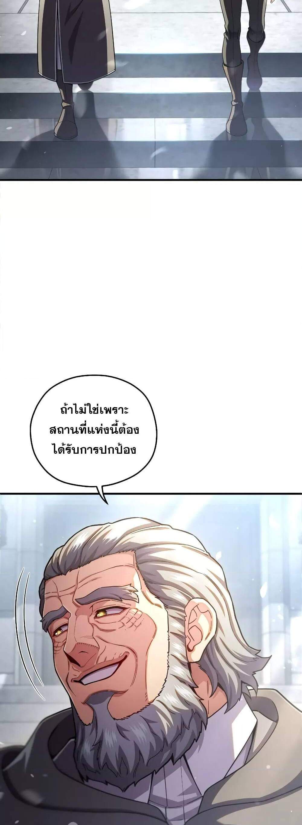 Damn Reincarnation แปลไทย