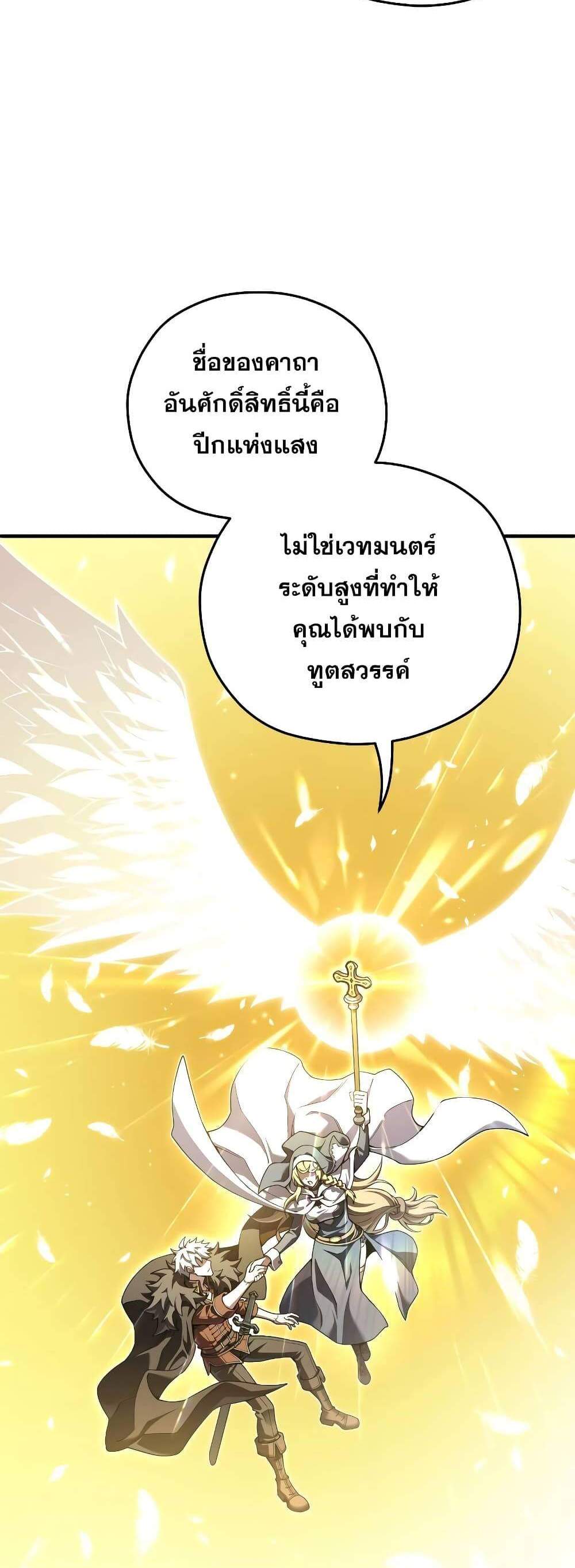 Damn Reincarnation แปลไทย