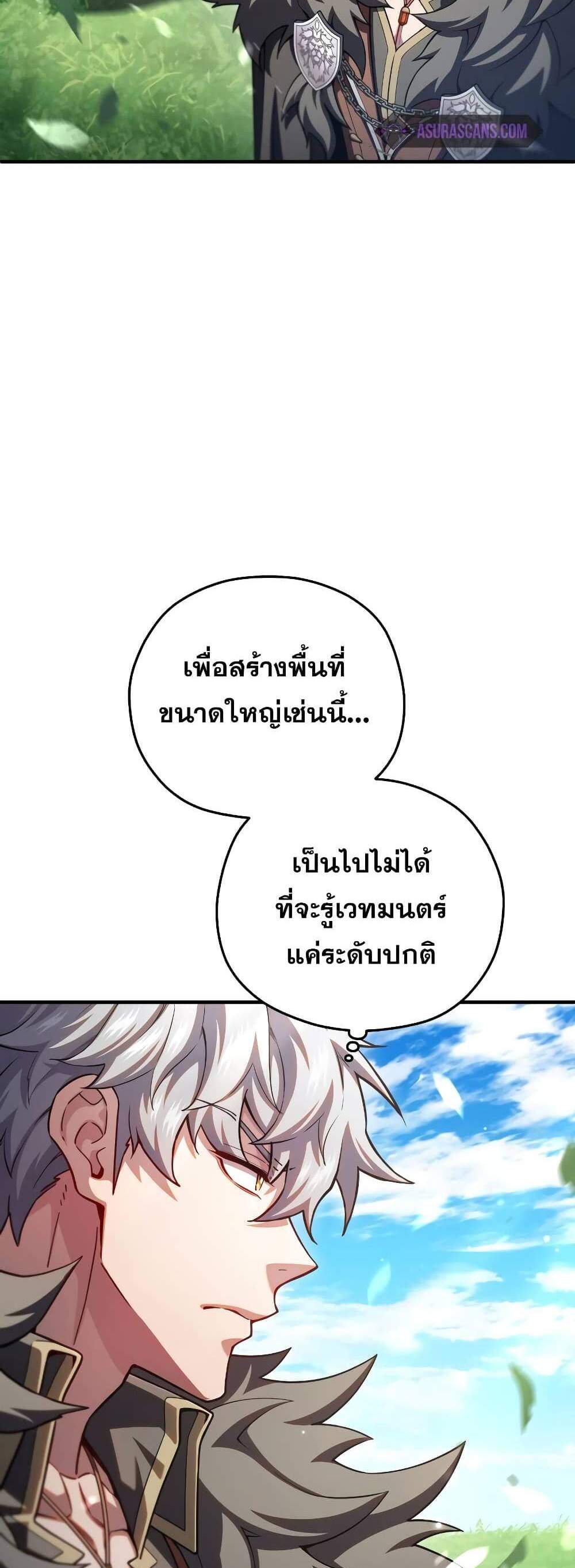 Damn Reincarnation แปลไทย