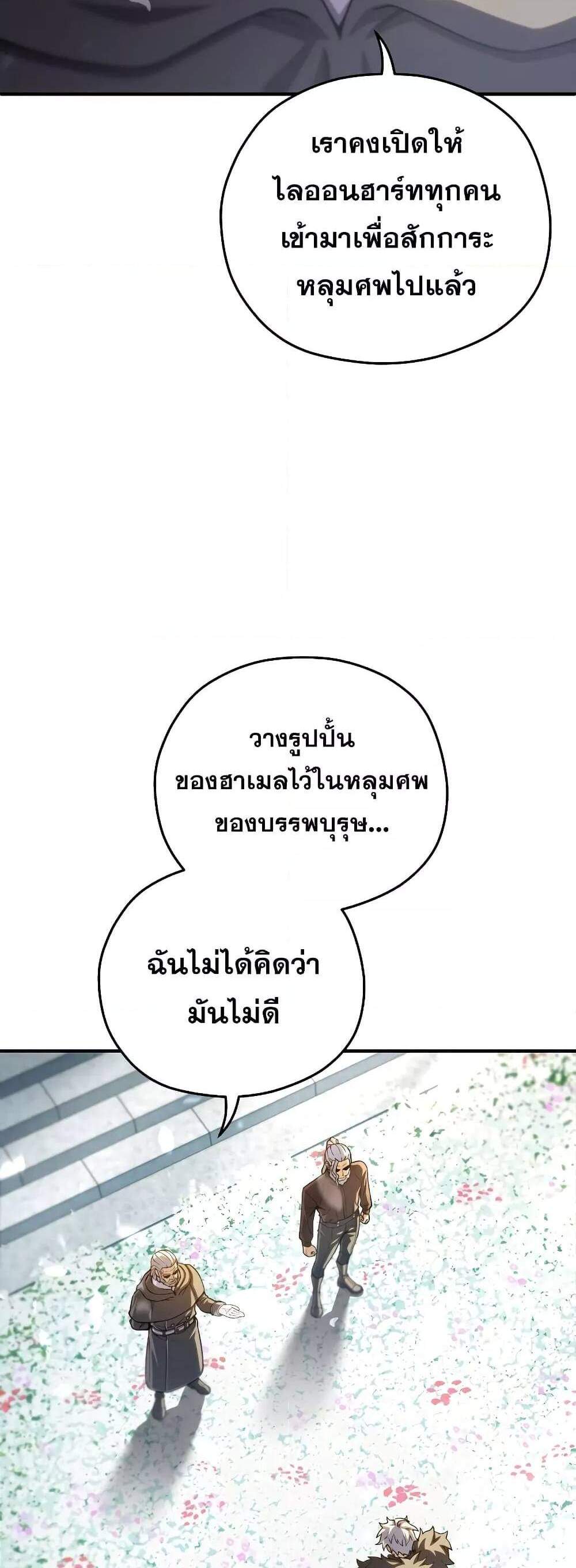 Damn Reincarnation แปลไทย