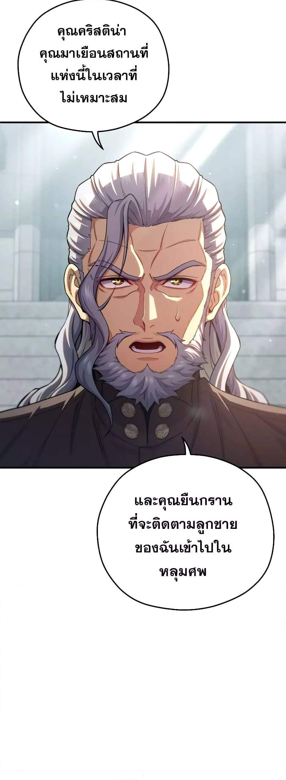 Damn Reincarnation แปลไทย