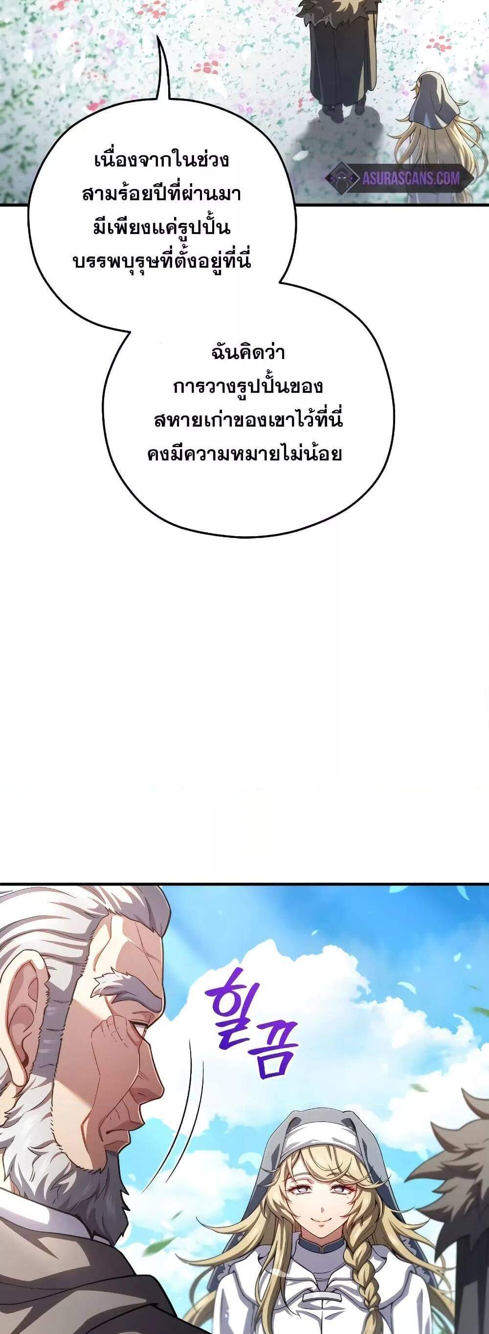 Damn Reincarnation แปลไทย