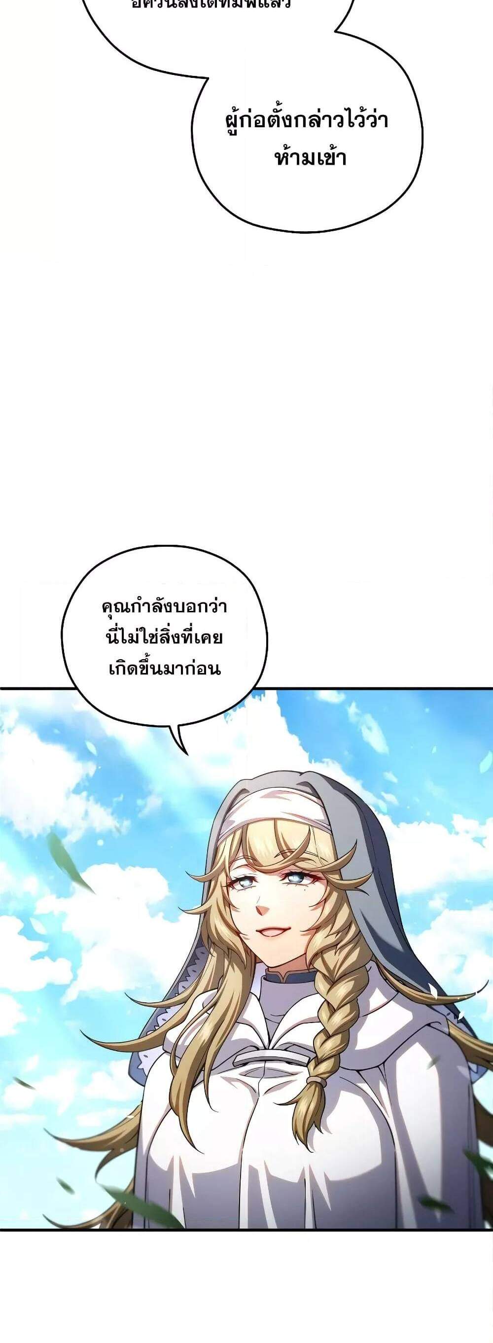 Damn Reincarnation แปลไทย