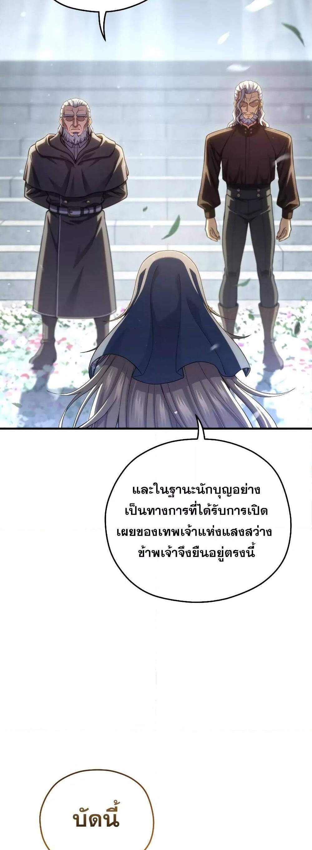 Damn Reincarnation แปลไทย