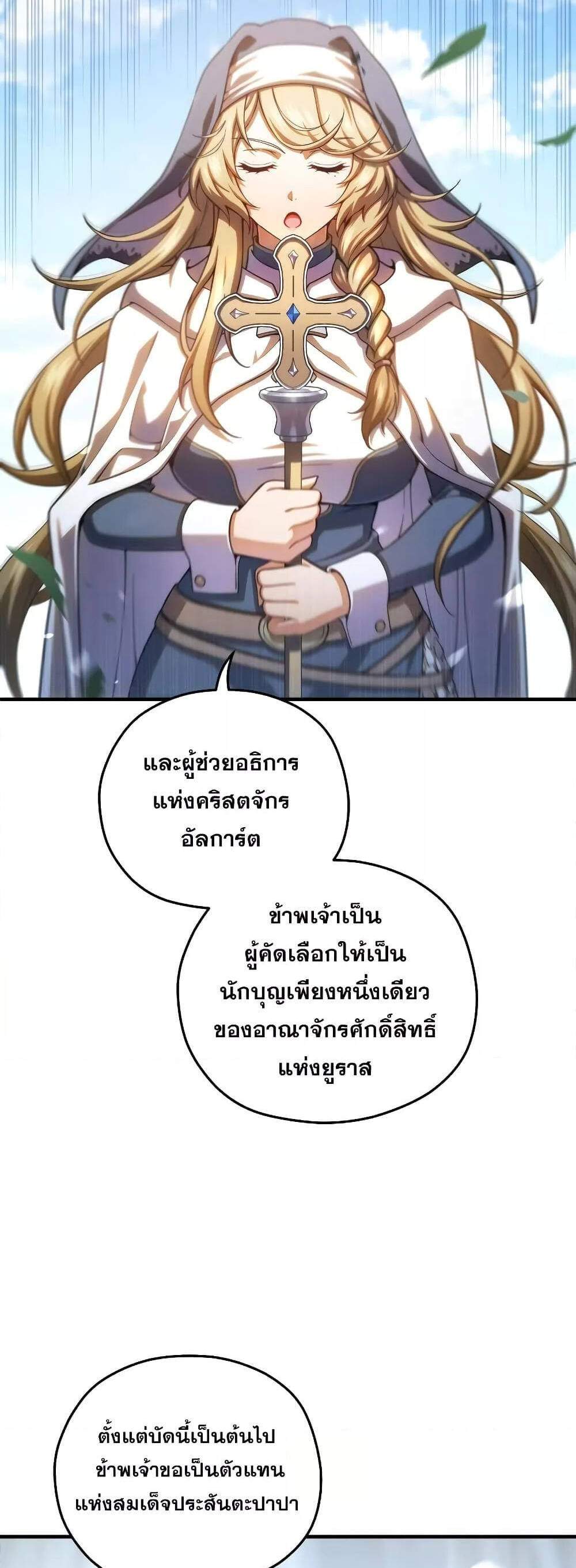 Damn Reincarnation แปลไทย