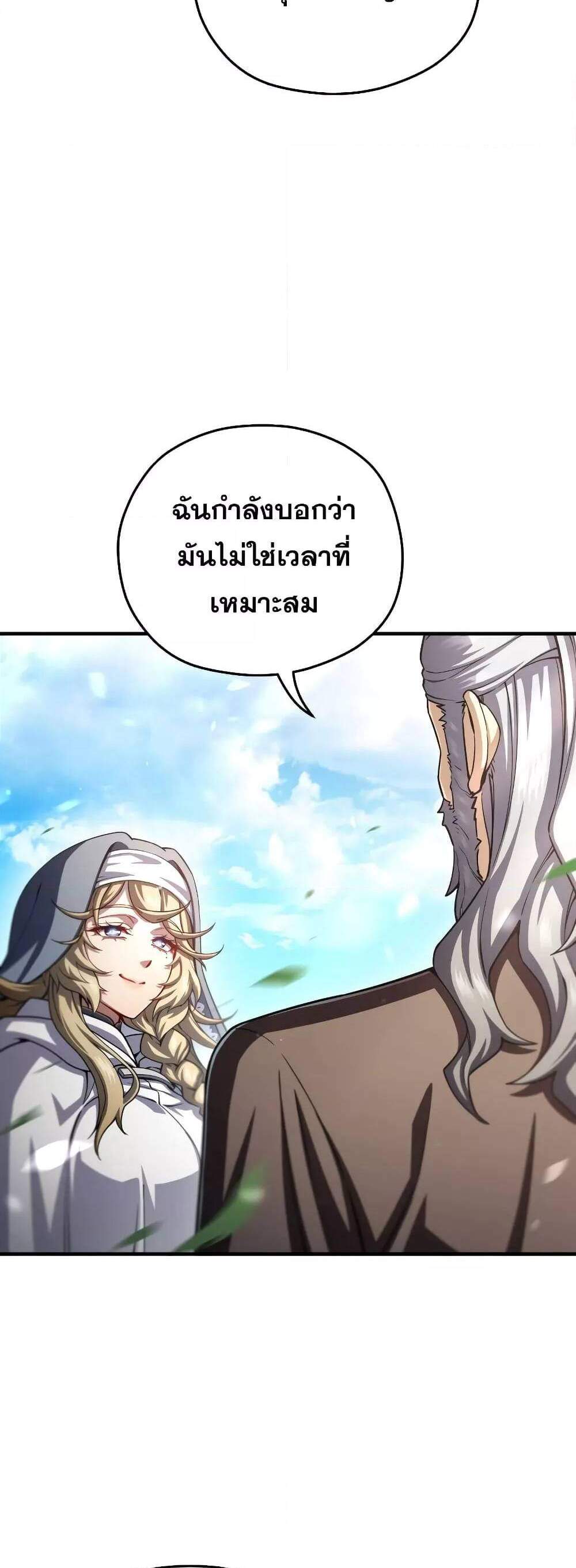 Damn Reincarnation แปลไทย