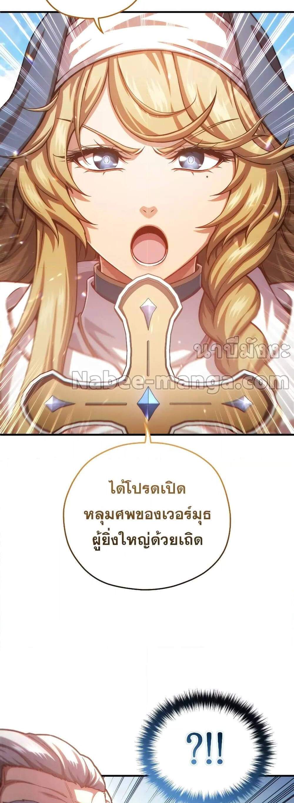 Damn Reincarnation แปลไทย