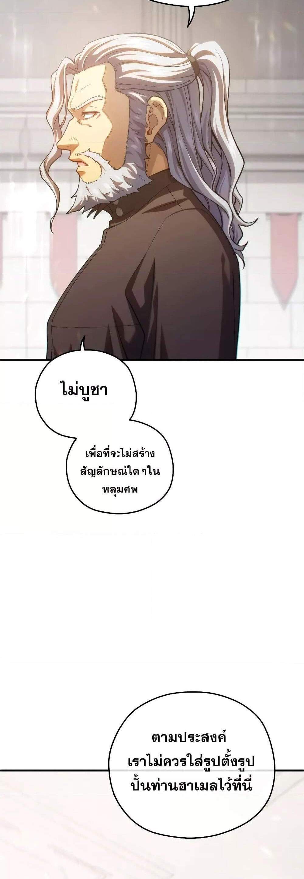 Damn Reincarnation แปลไทย