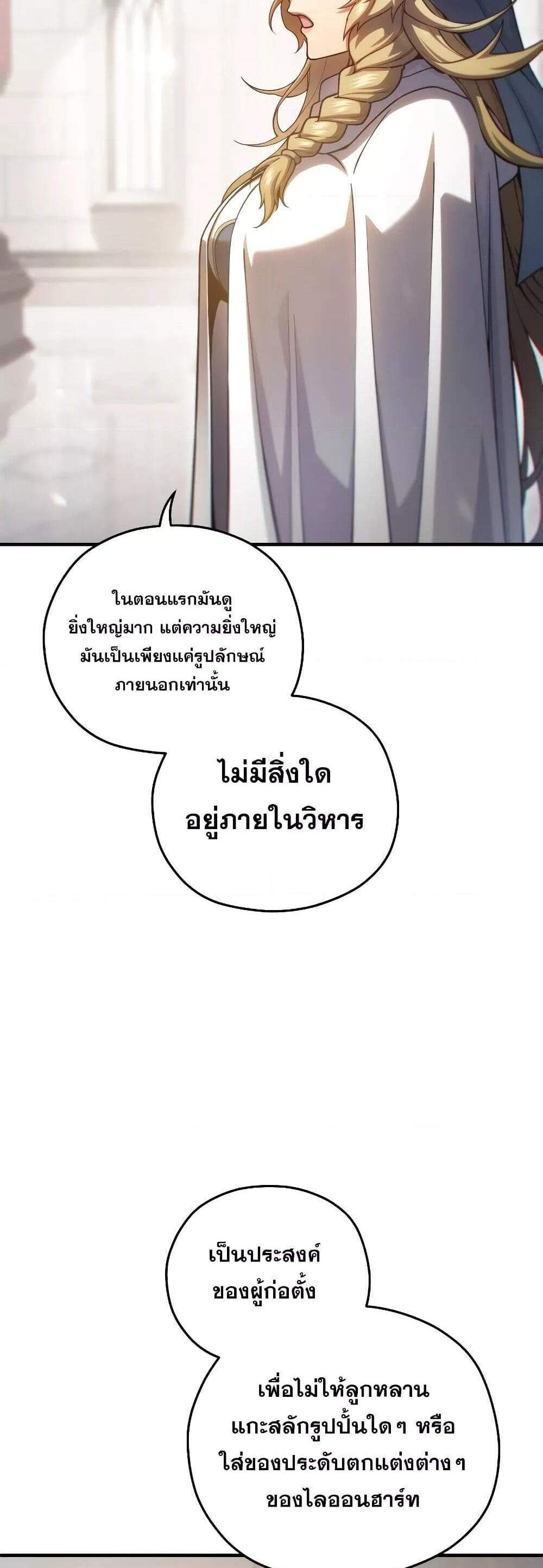 Damn Reincarnation แปลไทย