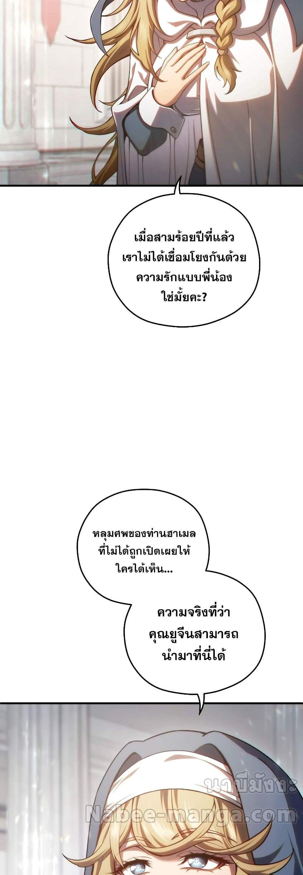 Damn Reincarnation แปลไทย