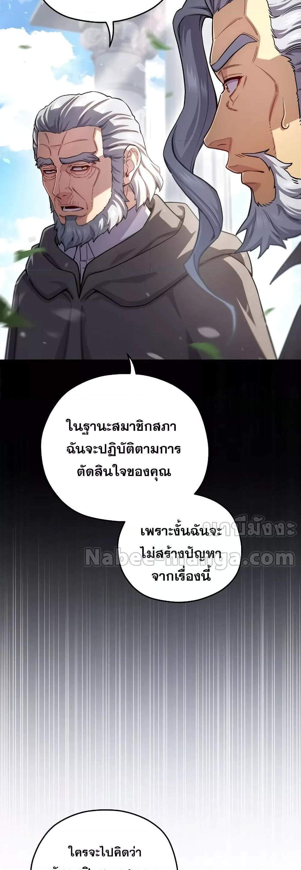 Damn Reincarnation แปลไทย