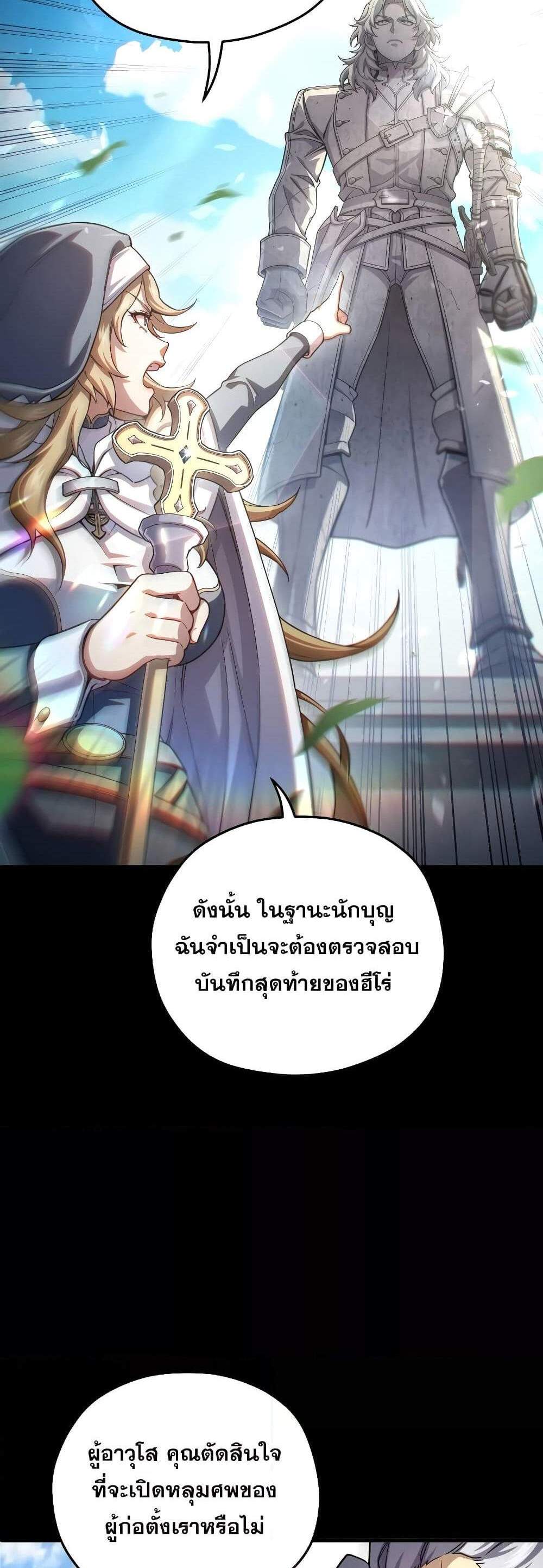 Damn Reincarnation แปลไทย