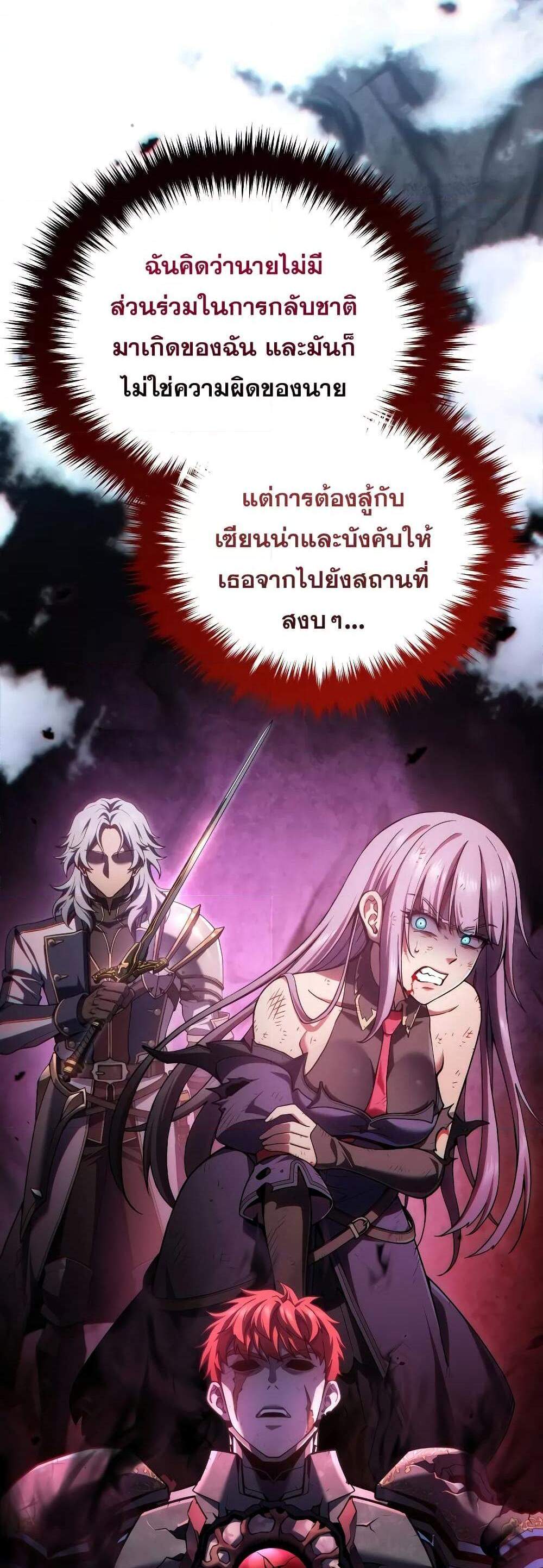 Damn Reincarnation แปลไทย