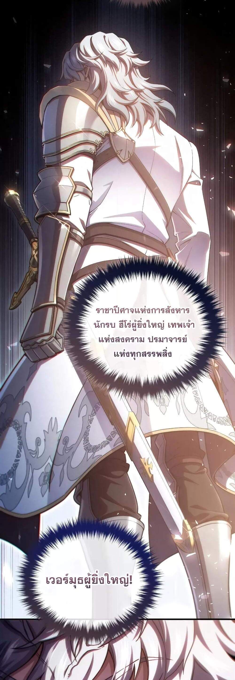 Damn Reincarnation แปลไทย