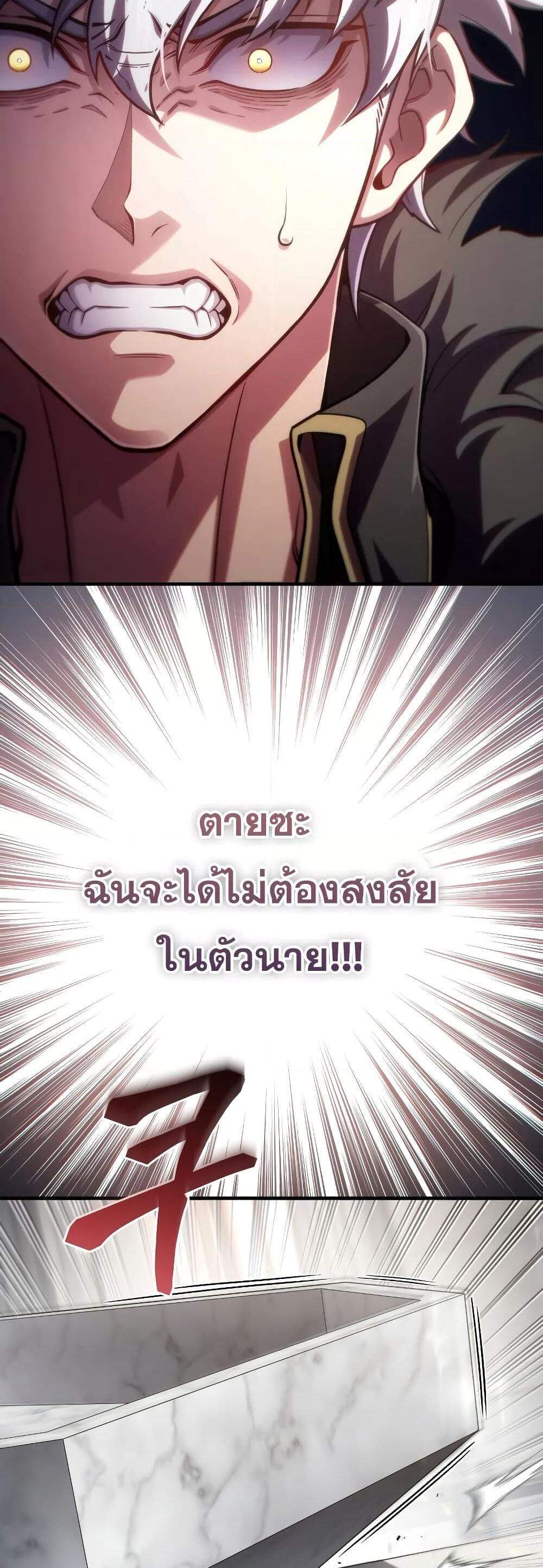 Damn Reincarnation แปลไทย