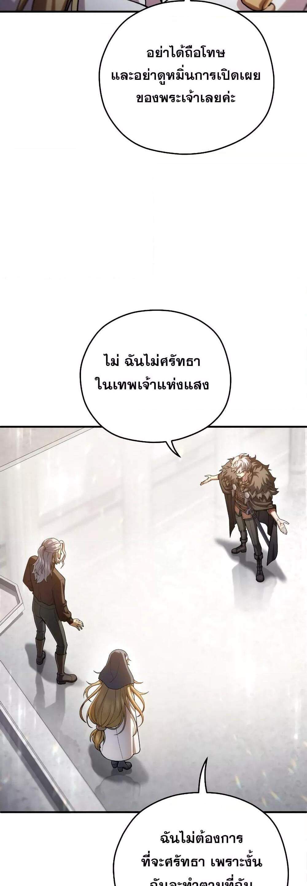 Damn Reincarnation แปลไทย