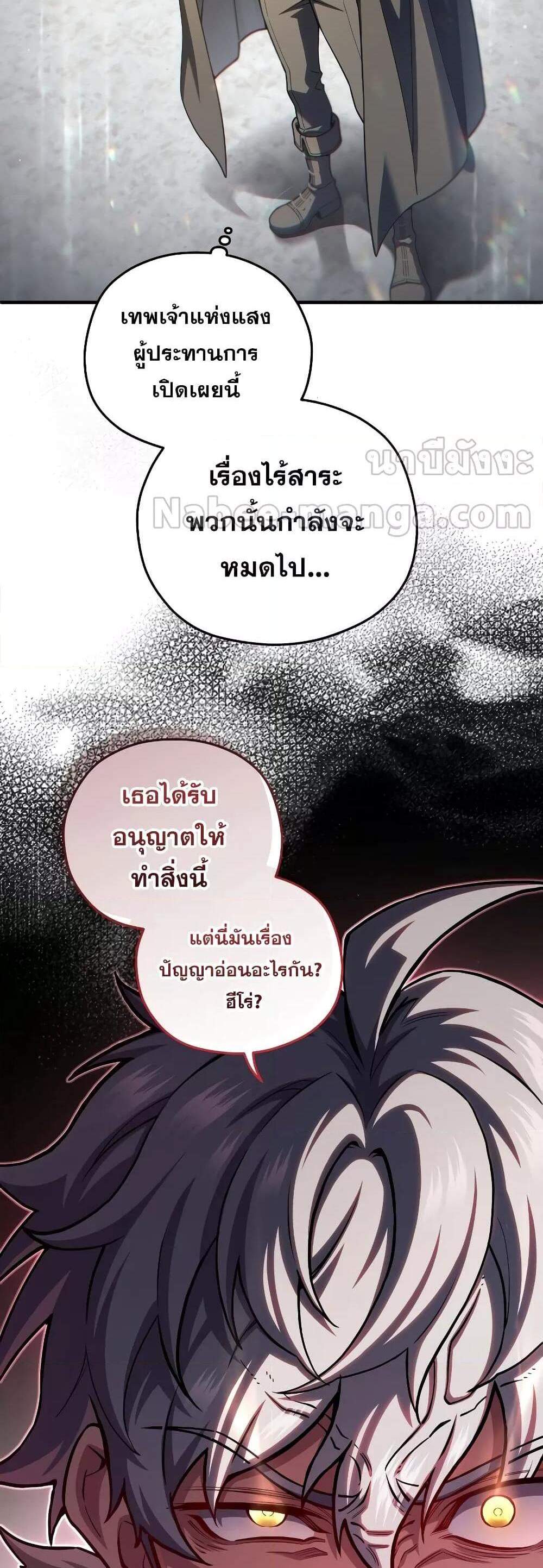 Damn Reincarnation แปลไทย