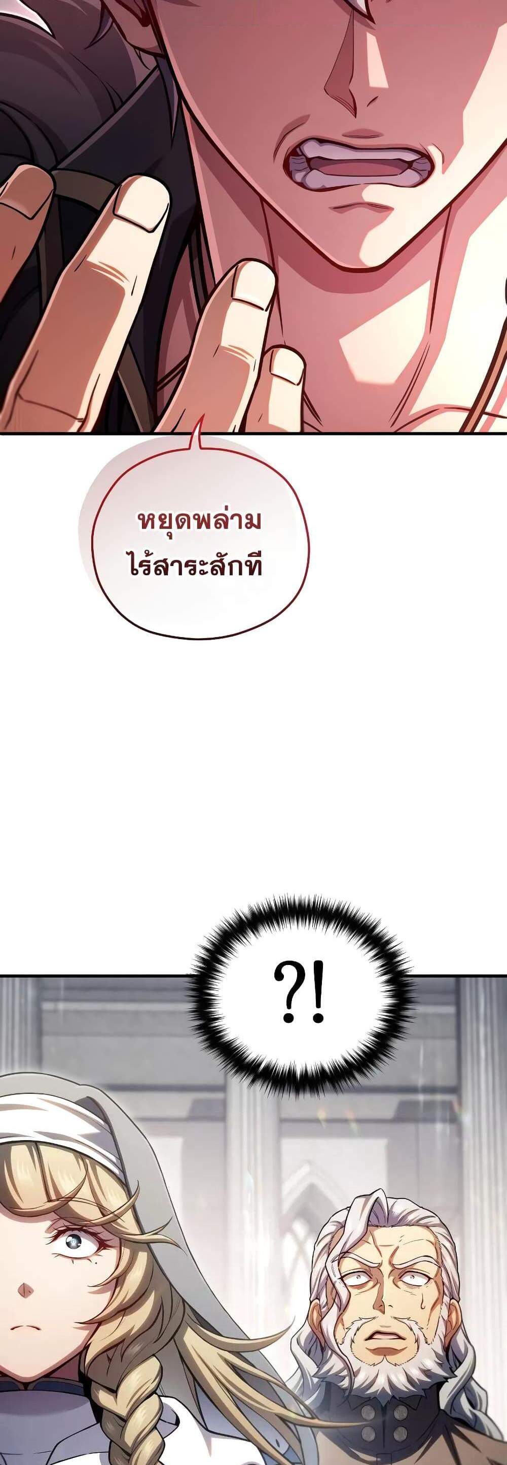 Damn Reincarnation แปลไทย