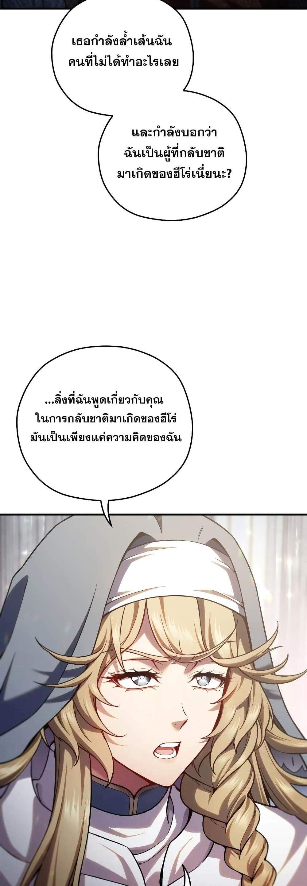 Damn Reincarnation แปลไทย