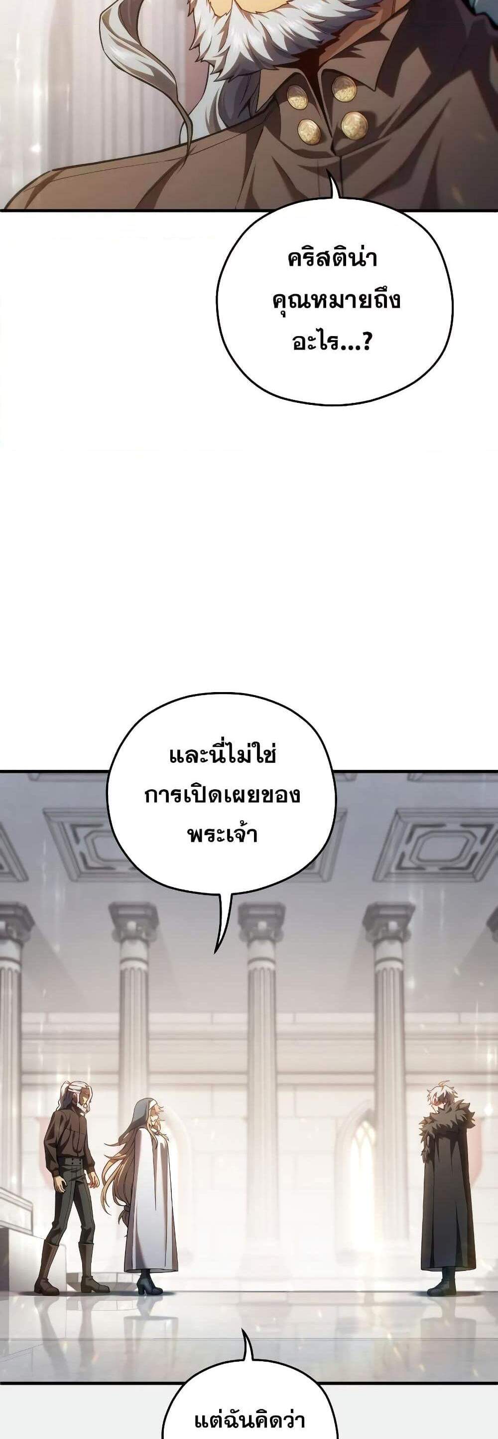 Damn Reincarnation แปลไทย