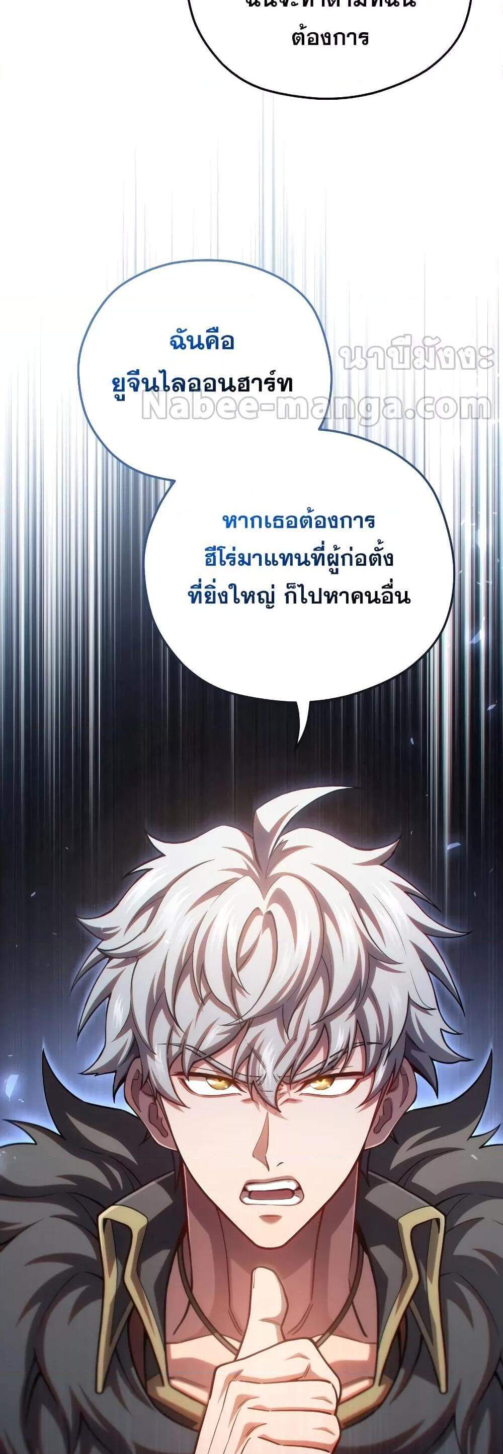 Damn Reincarnation แปลไทย