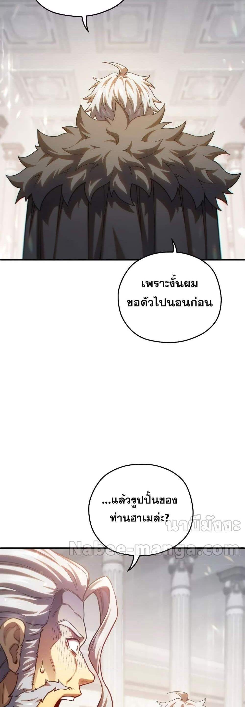 Damn Reincarnation แปลไทย