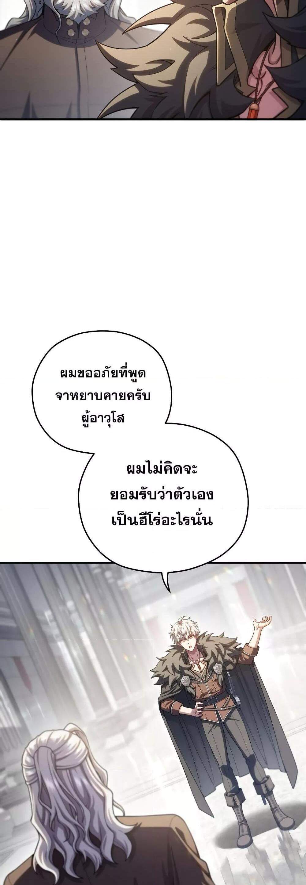 Damn Reincarnation แปลไทย