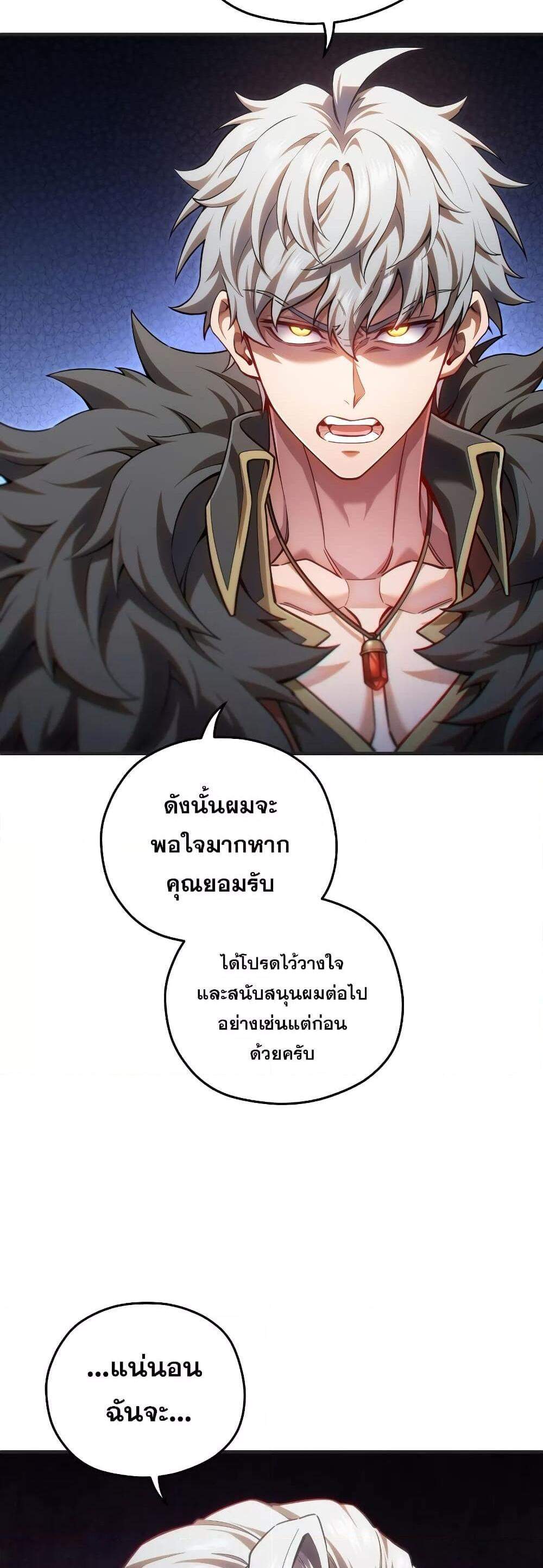 Damn Reincarnation แปลไทย