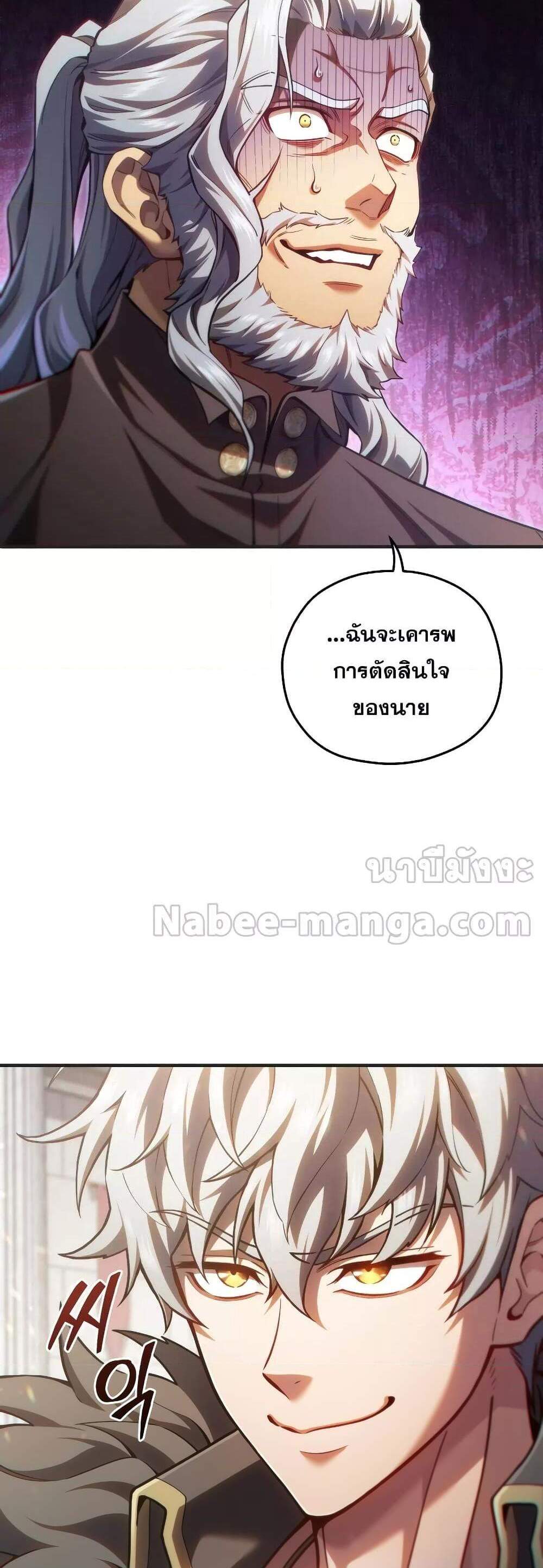 Damn Reincarnation แปลไทย