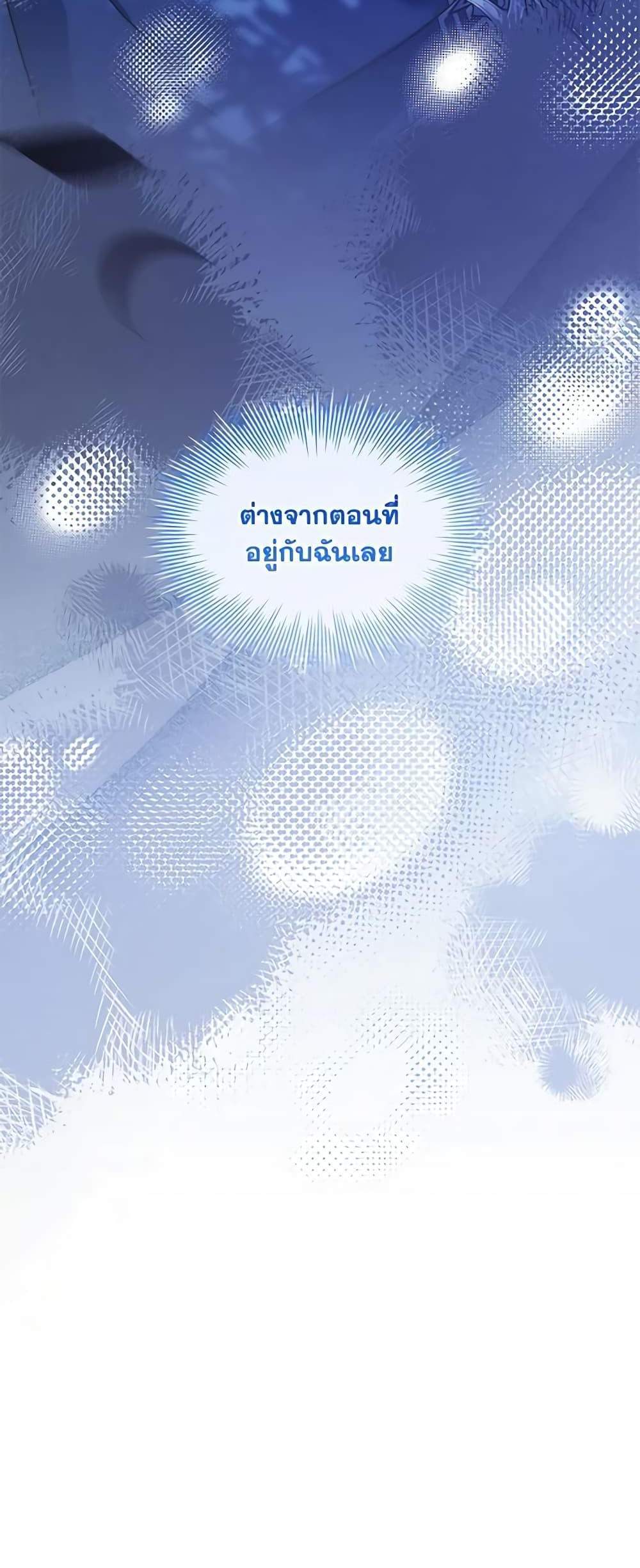 The Price Of Breaking Up แปลไทย