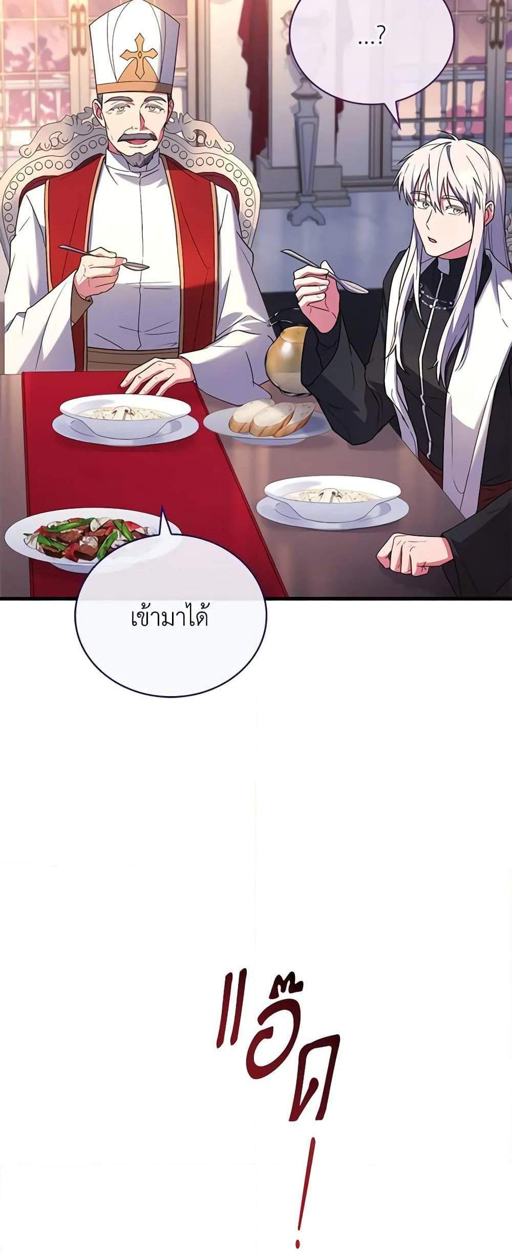 The Price Of Breaking Up แปลไทย