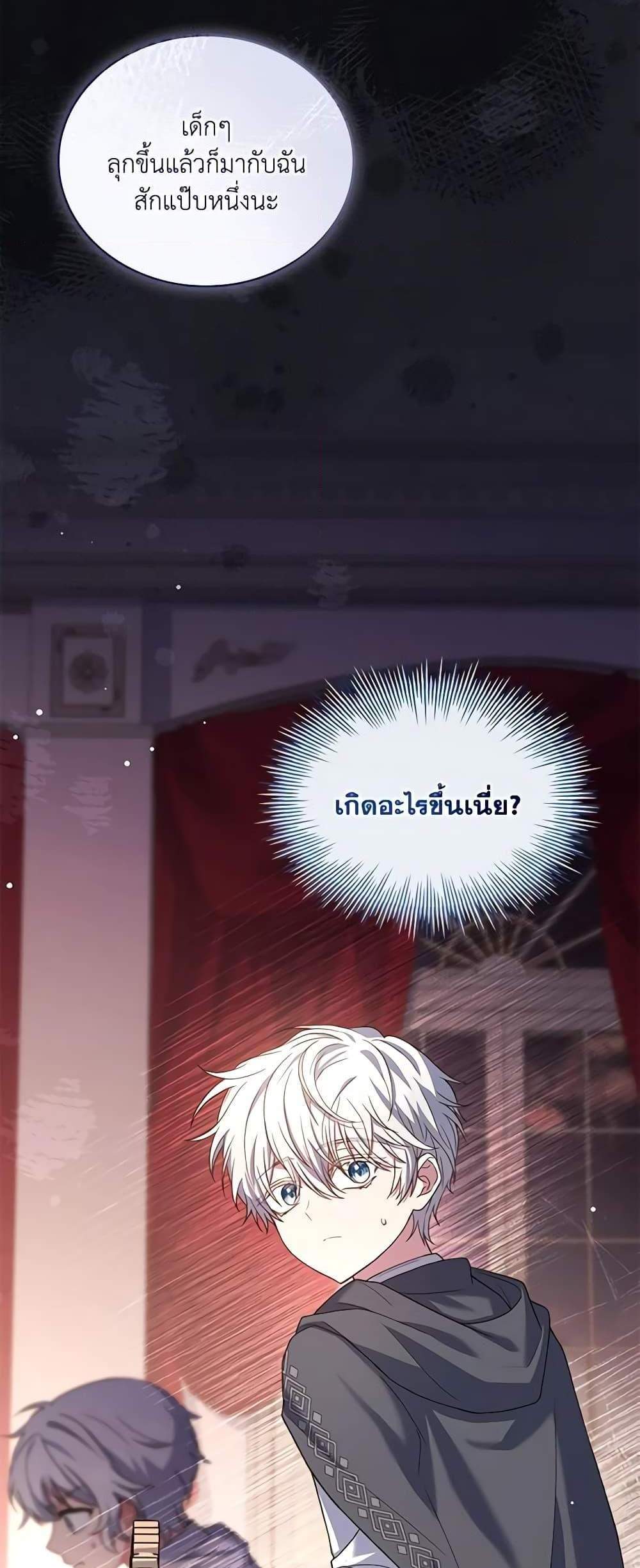 The Price Of Breaking Up แปลไทย